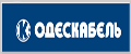 Партнер Электросевис - ПАО Одескабель